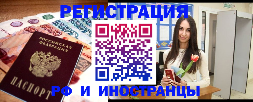 прописка в квартире в Вяземском