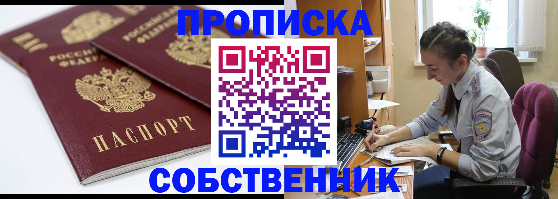 регистрация в Вяземском