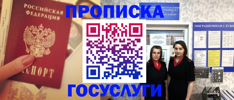 временная регистрация поиск в Вяземском