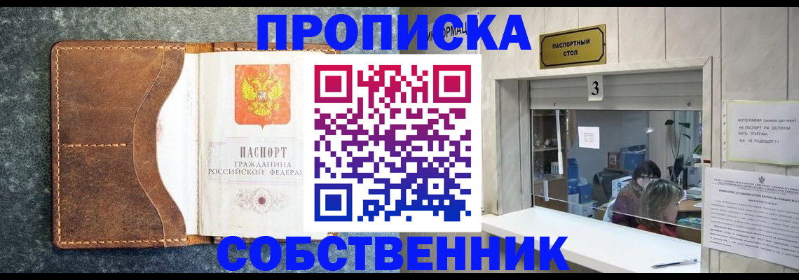 прописка паспорт в Вяземском