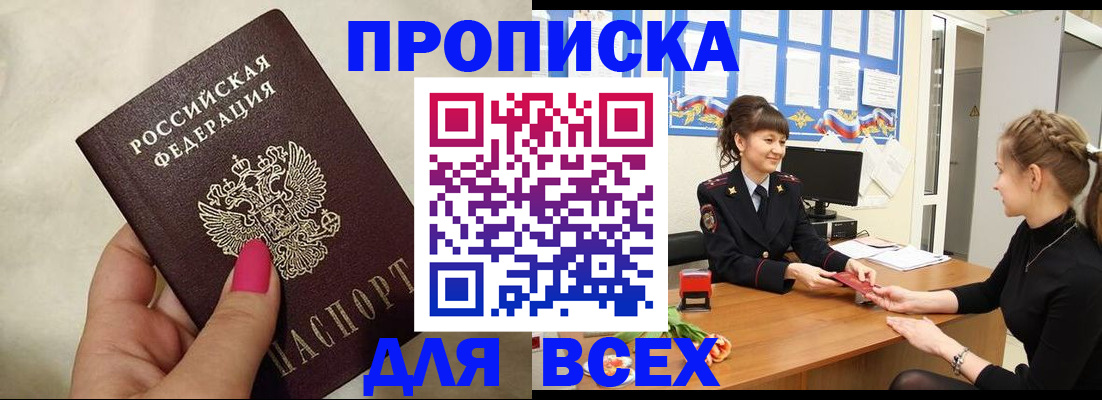 прописка иностранных граждан в Вяземском